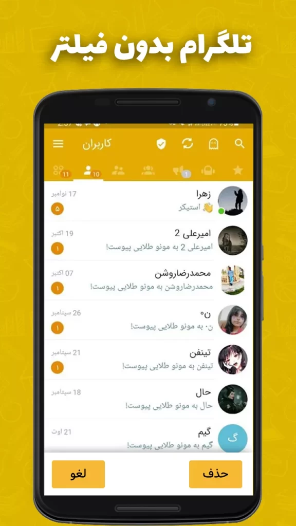 نصب تلگرام طلایی