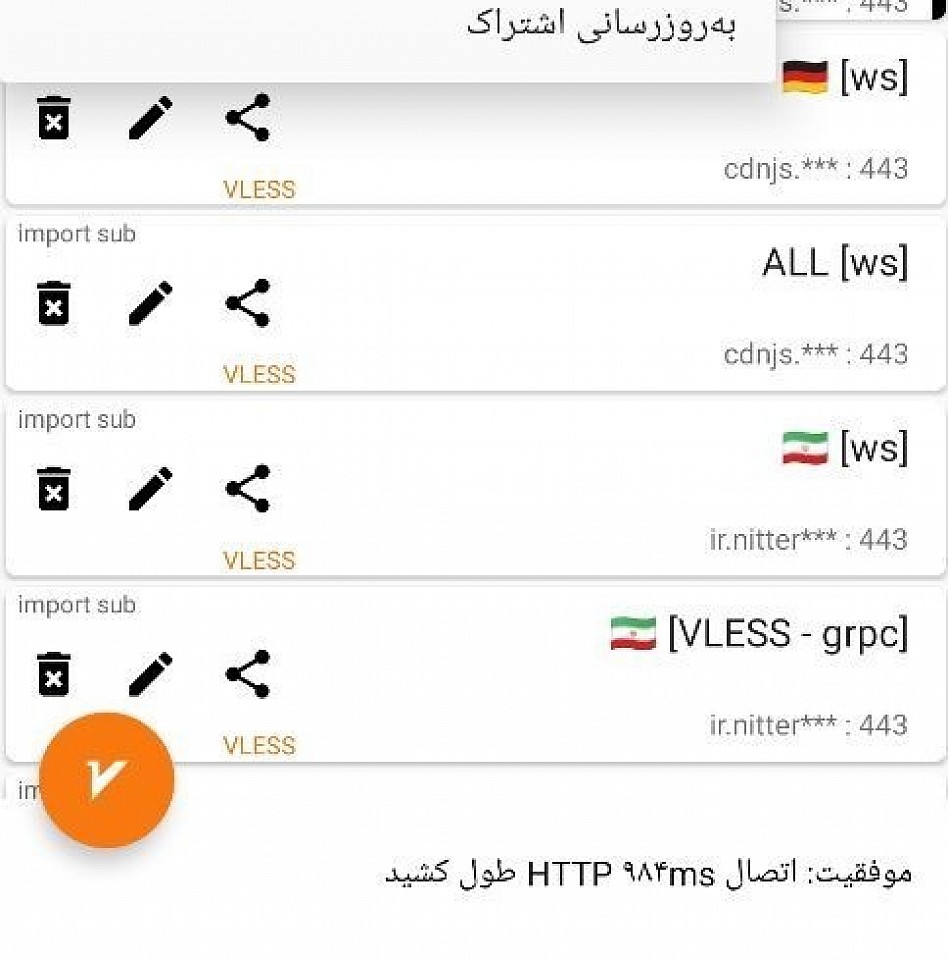 کانفیگ ویتوری