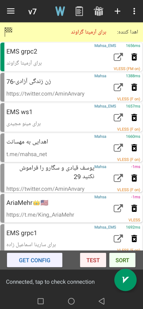 فیلترشکن قوی
