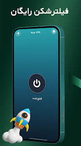نصب فیلترشکن قوی
