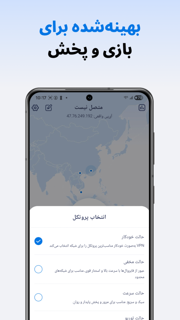 پروتکل فیلترشکن vivaTube VPN
