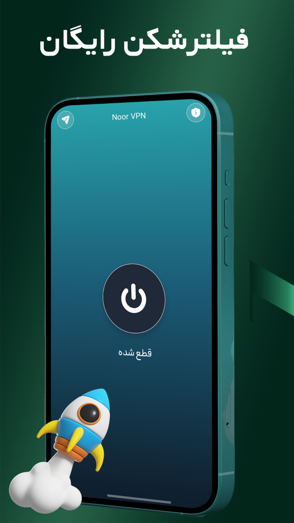 فیلترشکن نور