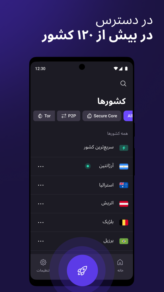  فیلترشکن Proton VPN