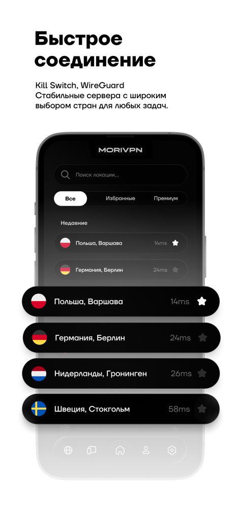 سرورهای  فیلترشکنMORI VPN 
