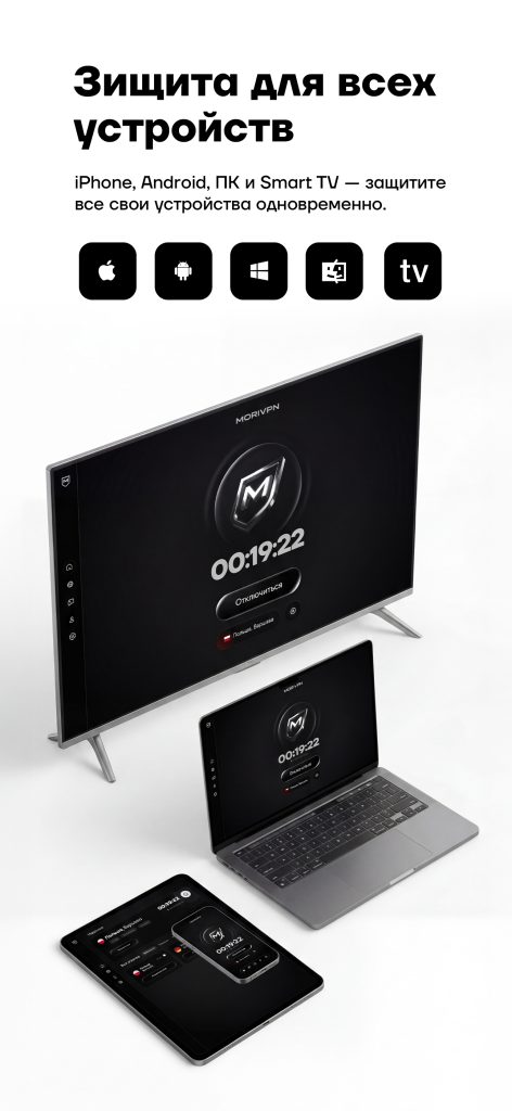 MORI VPN 