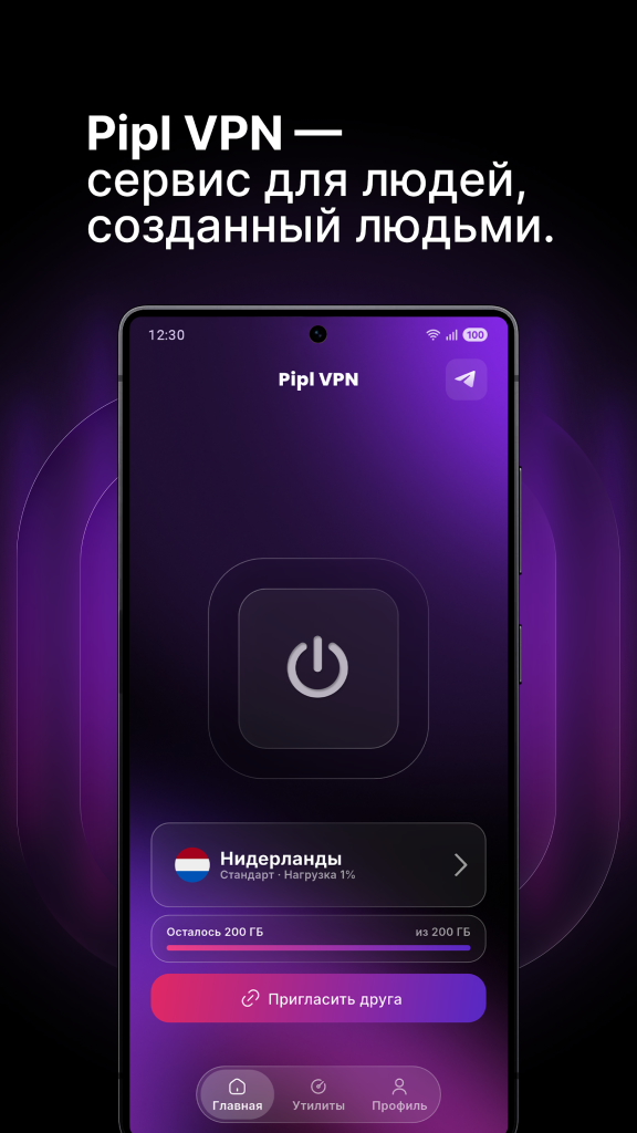 فیلترشکن Pipl VPN