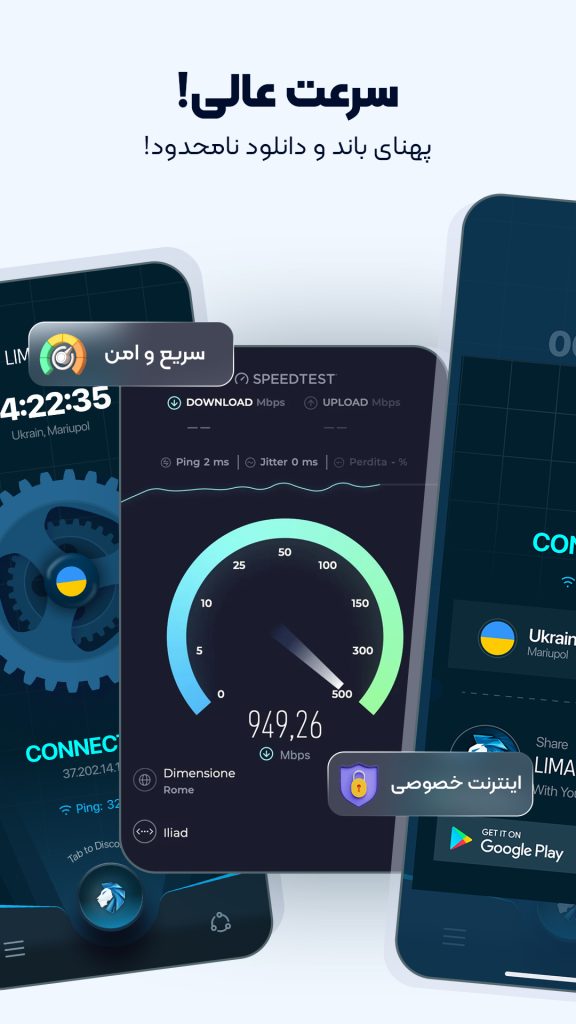 فیلترشکن لیما