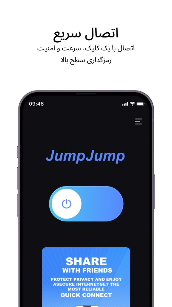 فیلترشکن JumpJumpVPN