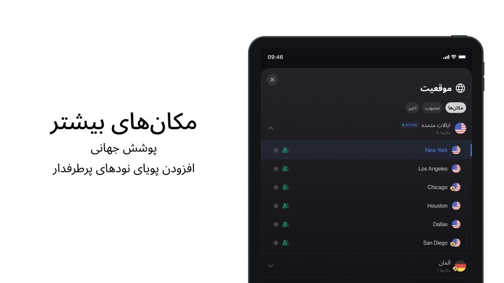 فیلترشکن جامپ جامپ