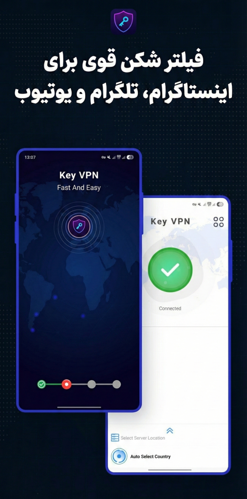 فیلترشکن key vpn
