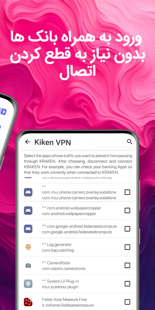 قابلیت تونل کردن در فیلترشکن کیکن