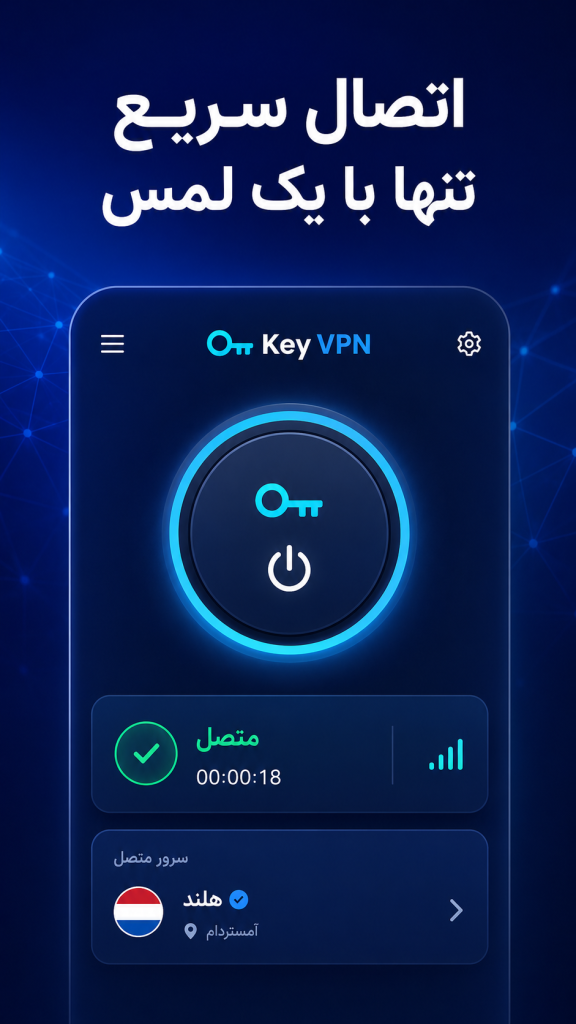 فیلترشکن رایگان key vpn