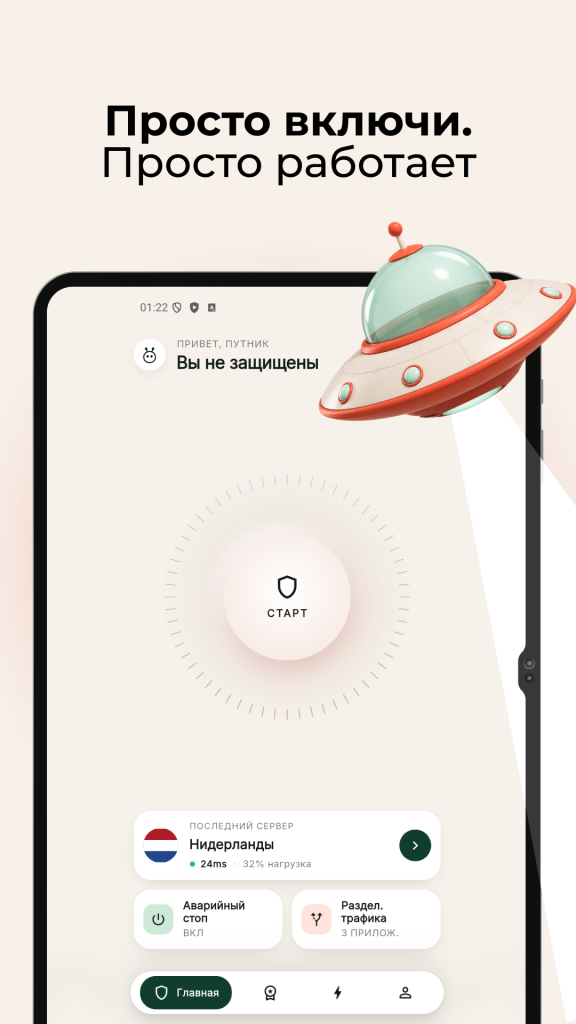 فیلترشکن Vsem VPN