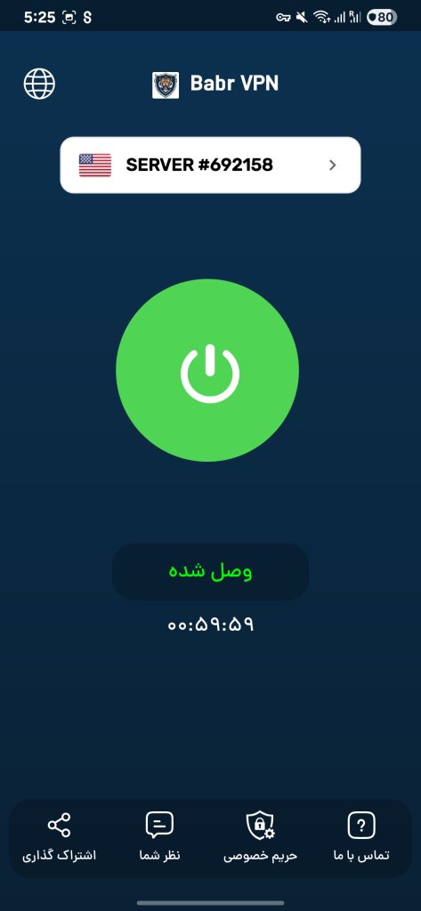 فیلترشکن ببر 