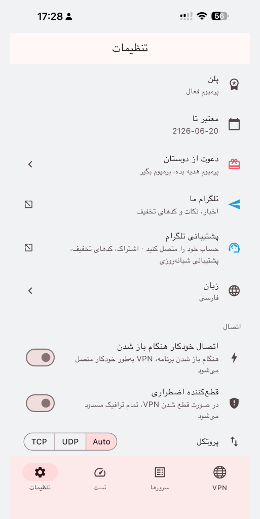 قابلیت های فیلترشکن Doft VPN
