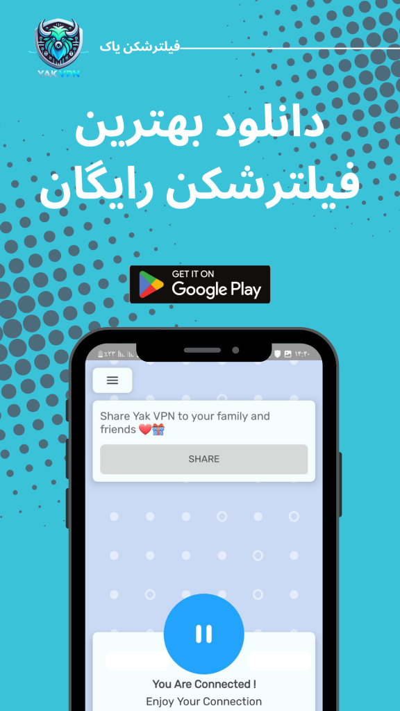 فیلترشکن یاک