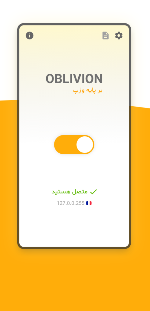 فیلترشکنOblivion VPN