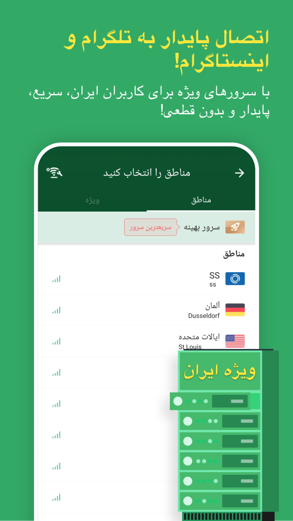 فیلترشکن کول وی پی ان پرو