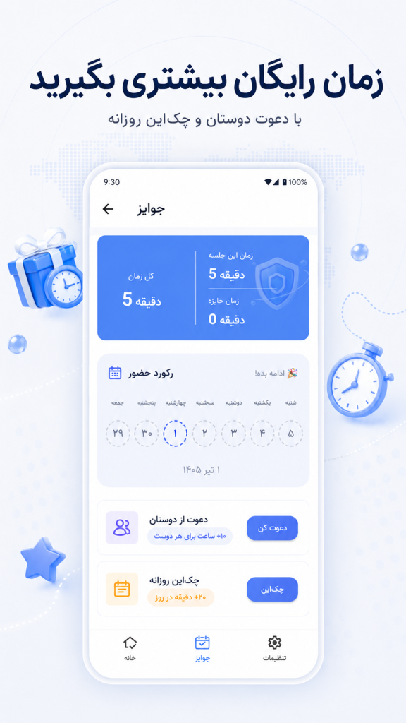 نسخه پرمیوم فیلترشکن Nexora VPN