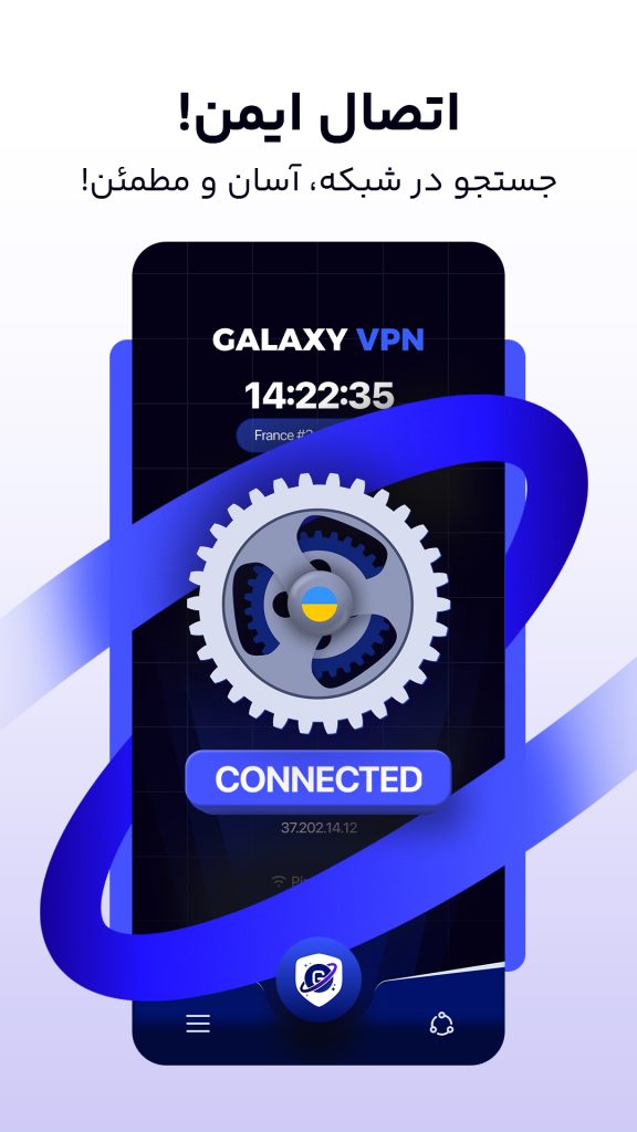 فیلترشکن Galaxy VPN