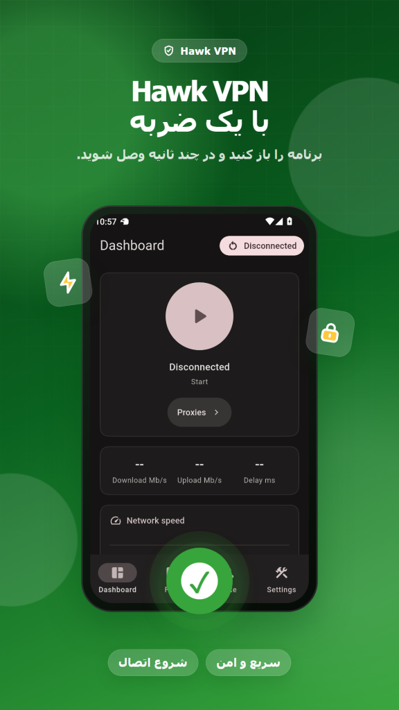 فیلترشکن قوی Hawk VPN