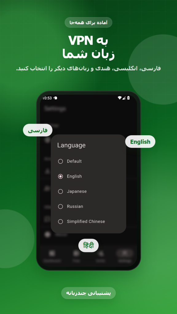 تغییر زبان در فیلترشکنHawk VPN