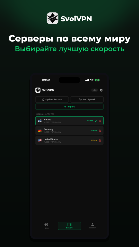 سرورهای فیلترشکن SvoiVPN