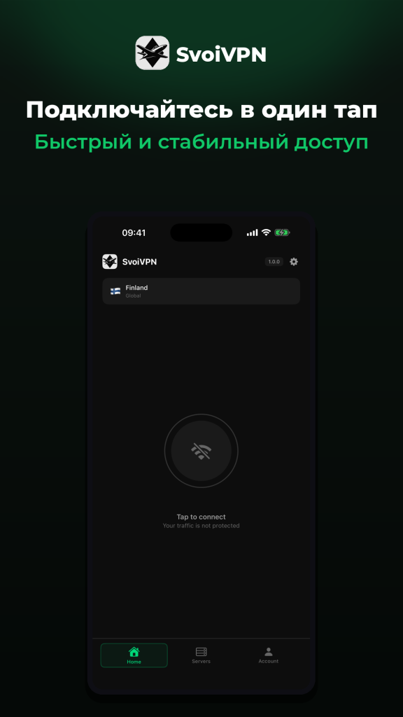 فیلترشکن قوی SvoiVPN