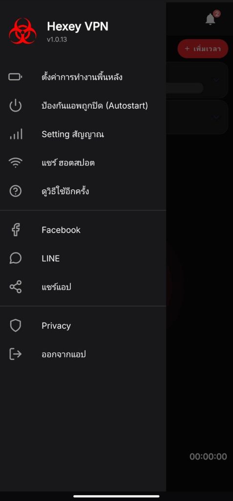 قابلیت های فیلترشکن Hexey VPN