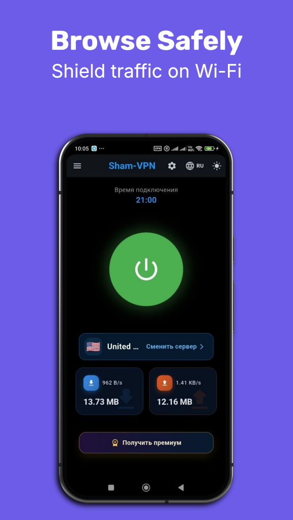 فیلترشکن امن Sham VPN